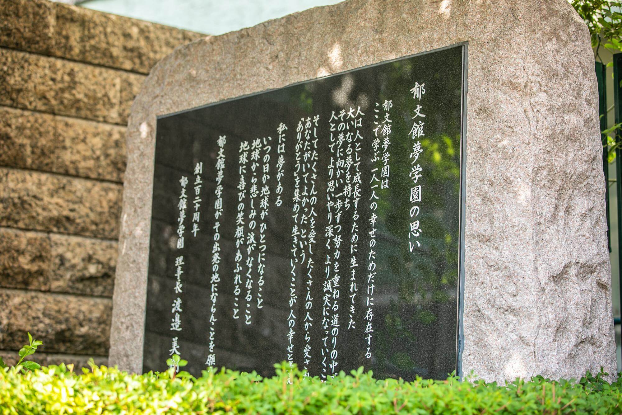 「夢教育」をID学園高等学校でも導入