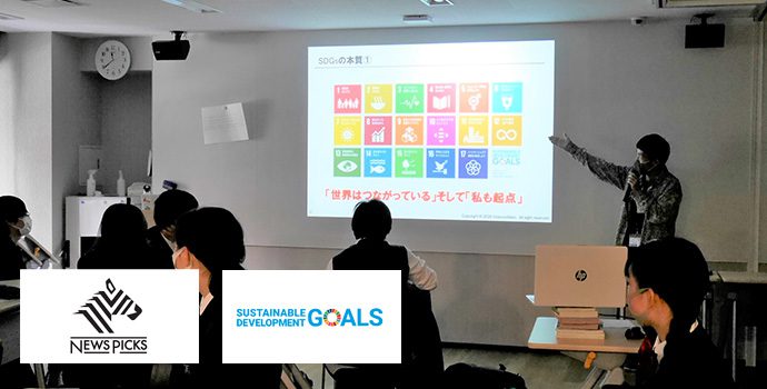 NIE－SDGs