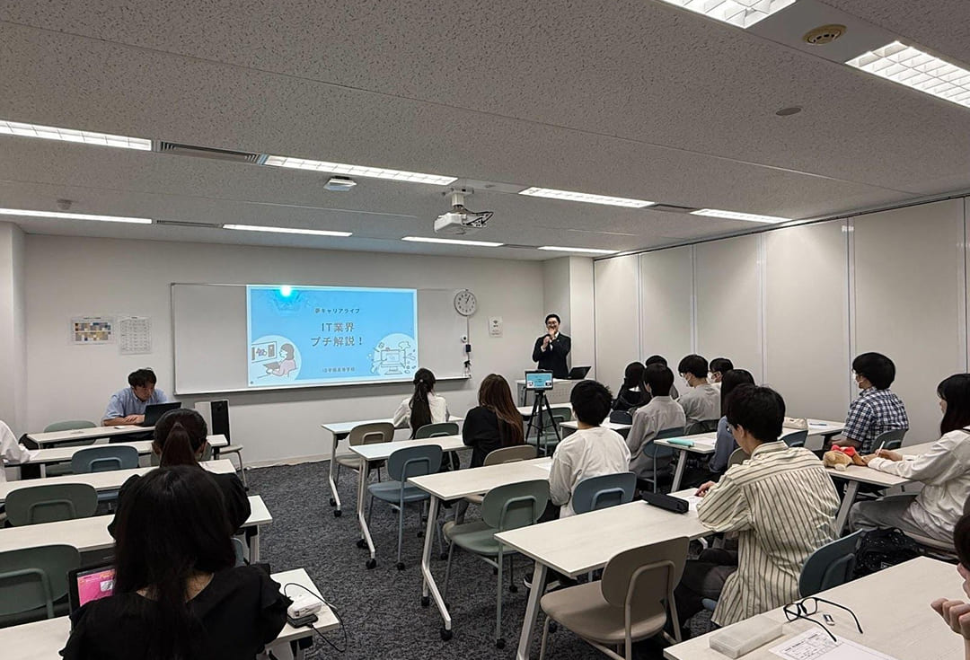 大学訪問