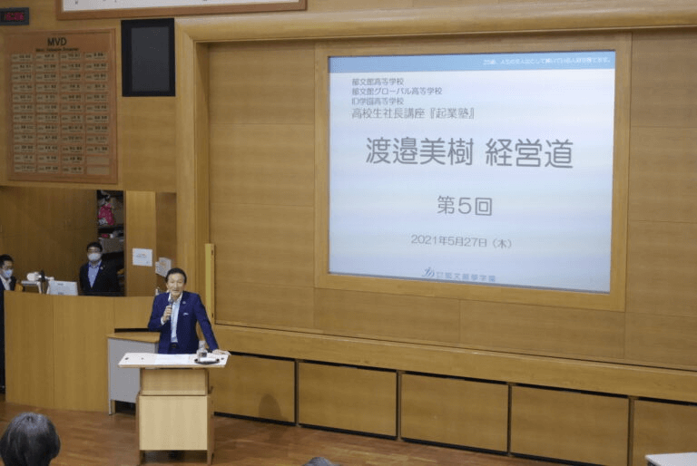 ID学園理事長による導入講義「経営道」