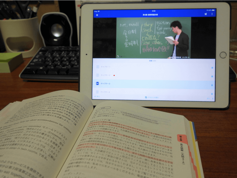 ID型学び直し2. スタディサプリの活用