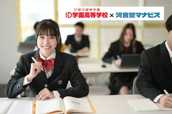 大学受験特化コース