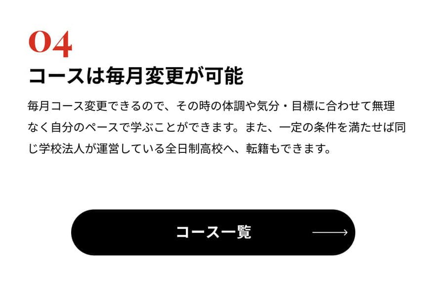 コースは毎月変更が可能
