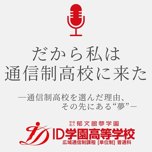 Podcast