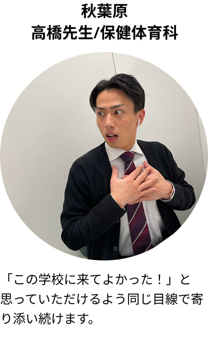 教員紹介