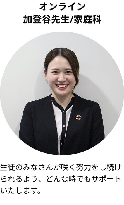 教員紹介