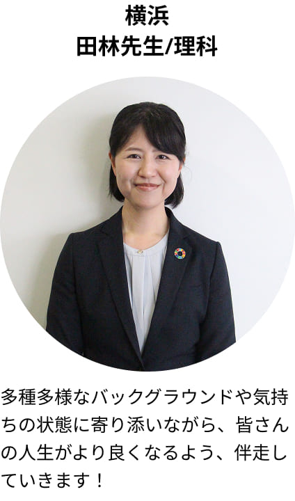 教員紹介