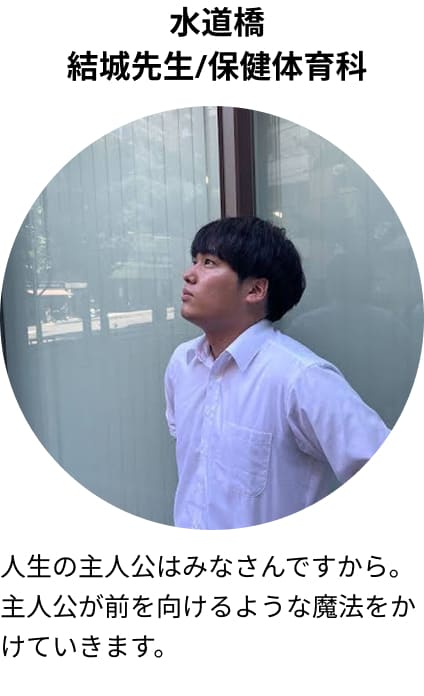 教員紹介