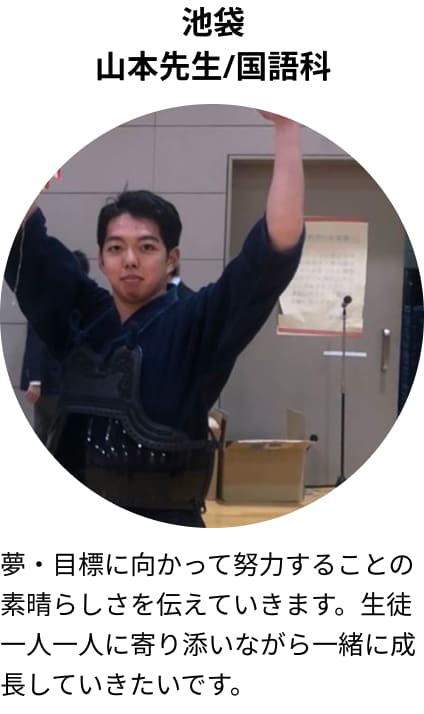 教員紹介