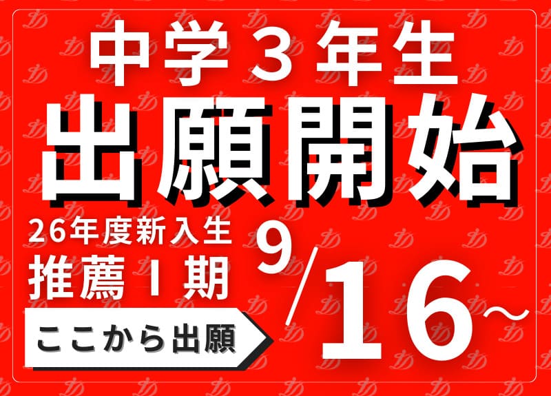 出願開始