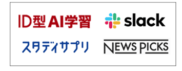 ＩＣＴツール