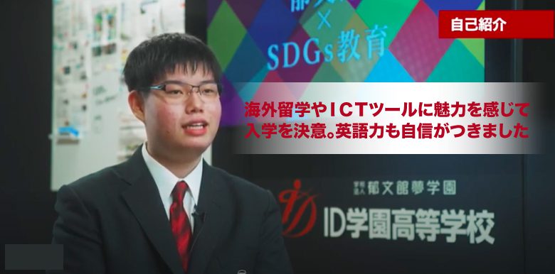 1年生K.Aさんの口コミ 通学型 グローバルコース