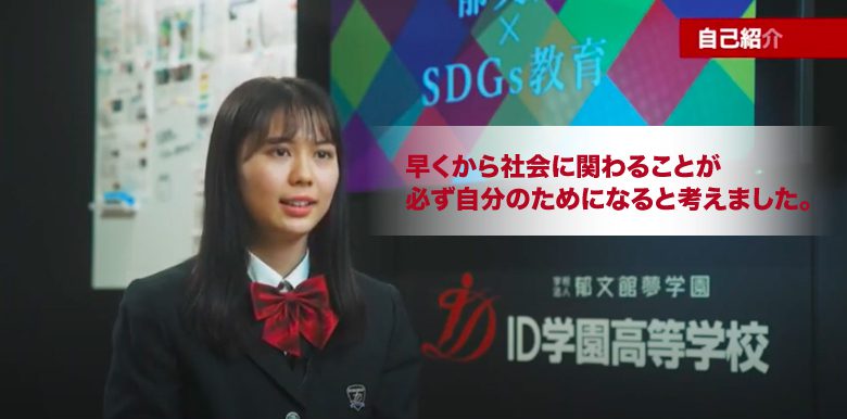 通信制高校に通っている生徒の口コミS.Aさん 通信制高校に通っている生徒の口コミS.Aさん