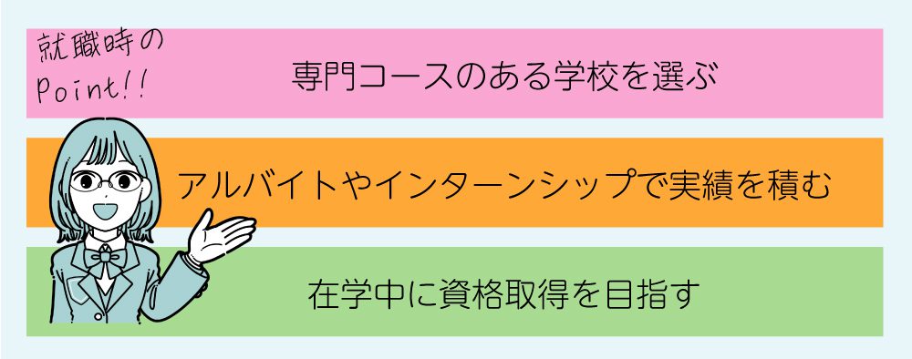 通信制高校ならではの就職を有利に進める方法