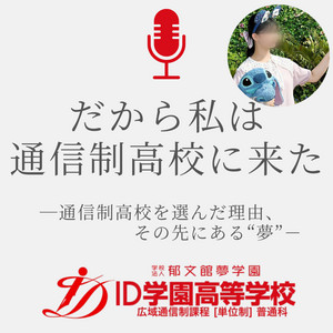 Ep.6 愛犬が生きる意味をくれた /かなさん