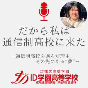 Ep.5 親子で本気で言い合いたかった /プリンさん