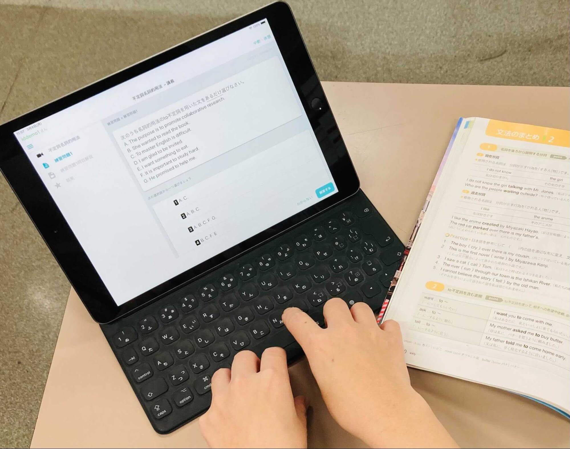 ID型学び直し３．ID型AI学習の活用
