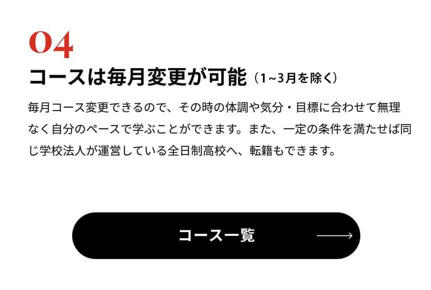 コースは毎月変更が可能