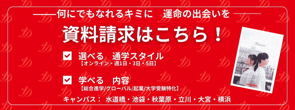 資料請求