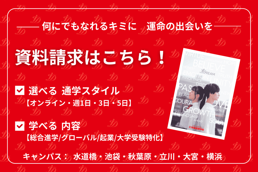 資料請求
