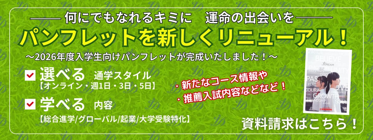 新パンフ