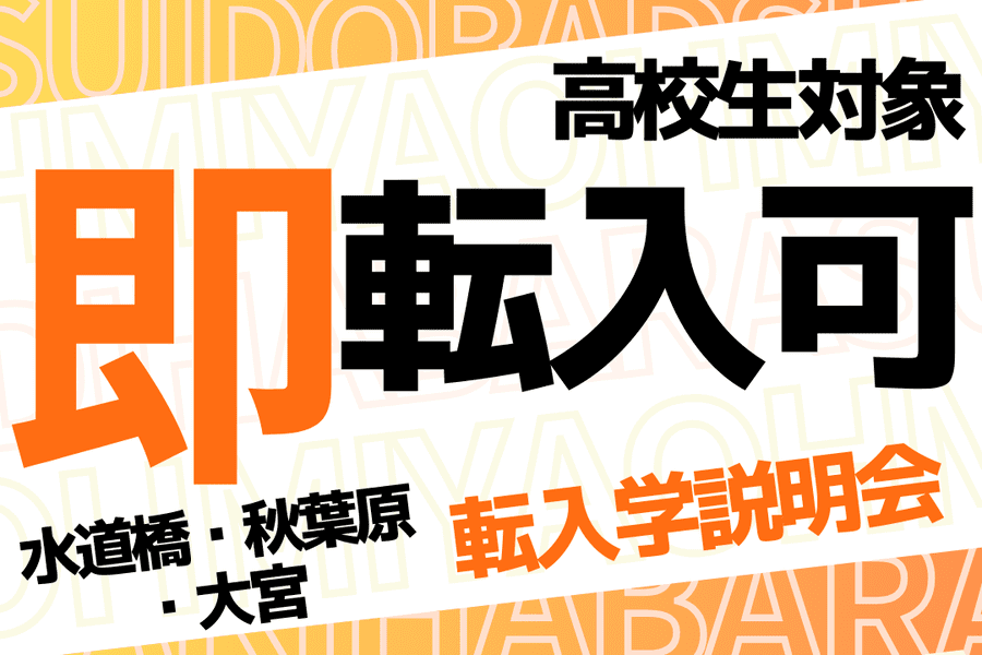 中学生の方へ