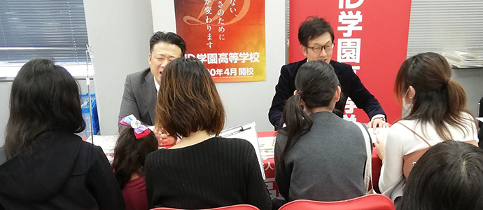 説明会では、独自のICTツールやカリキュラム、国内外留学システムや施設など目に見えるスペックはもちろんですが、面倒見の良さや居心地のよい雰囲気、一生懸命な教職員の熱意を是非感じてもらいたいと思います。その上で何でも相談してください。一緒に夢を叶えましょう。