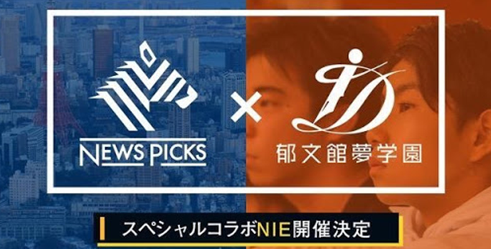 先進的なICTツール