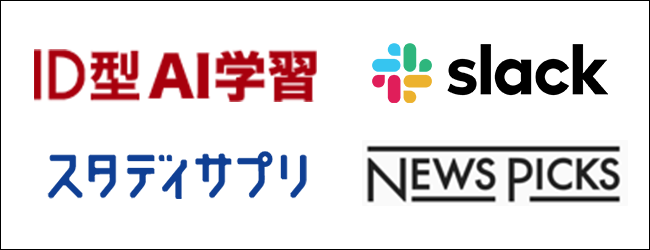 学びの場を限りなく自由に! ICTツール&アプリケーション