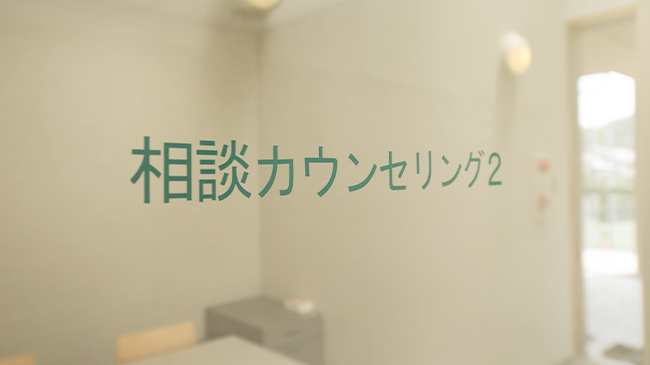 メンタルサポート