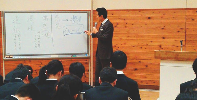 理事長講座