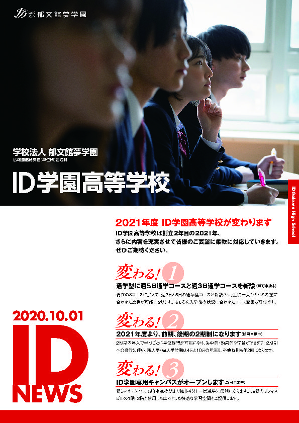 IDnews-10