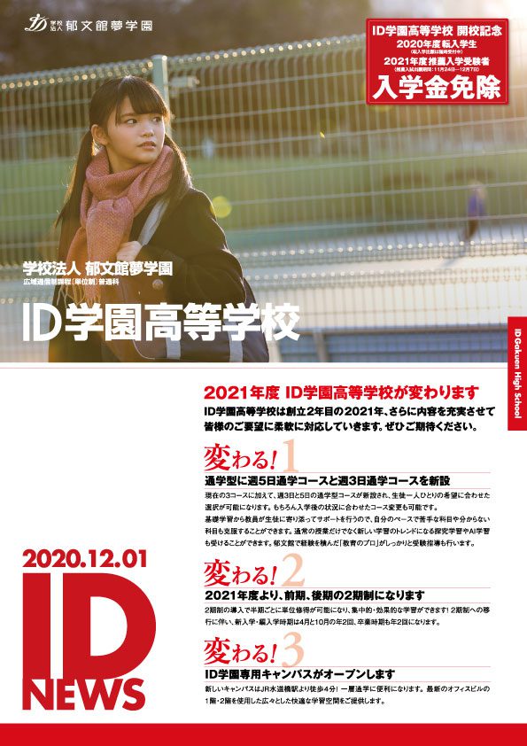 IDnews-12