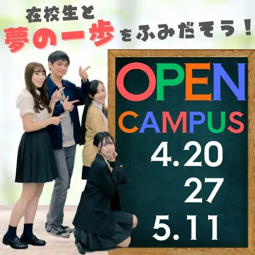 新中３生対象 春のオープンスクールを開催！ 2024年04月03日