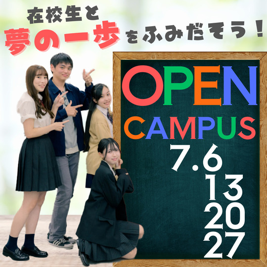 新中３生対象 春のオープンスクールを開催！ 2024年04月03日