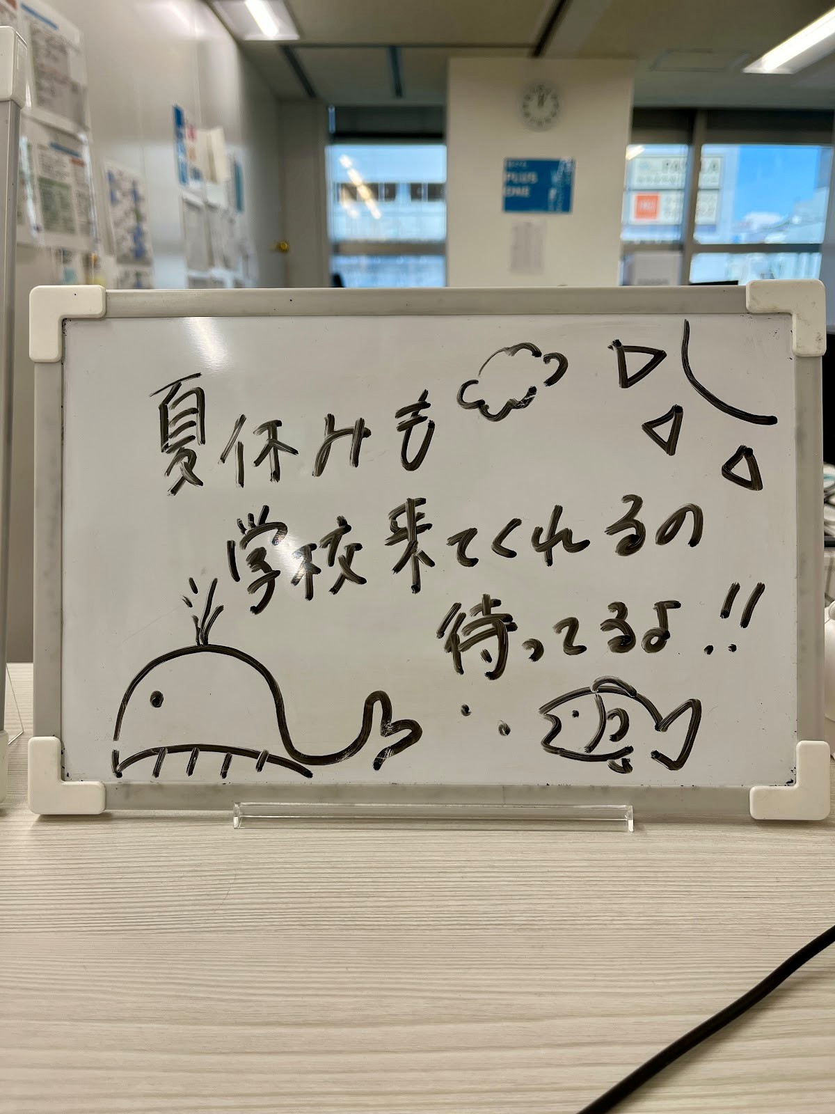 ID学園高等学校