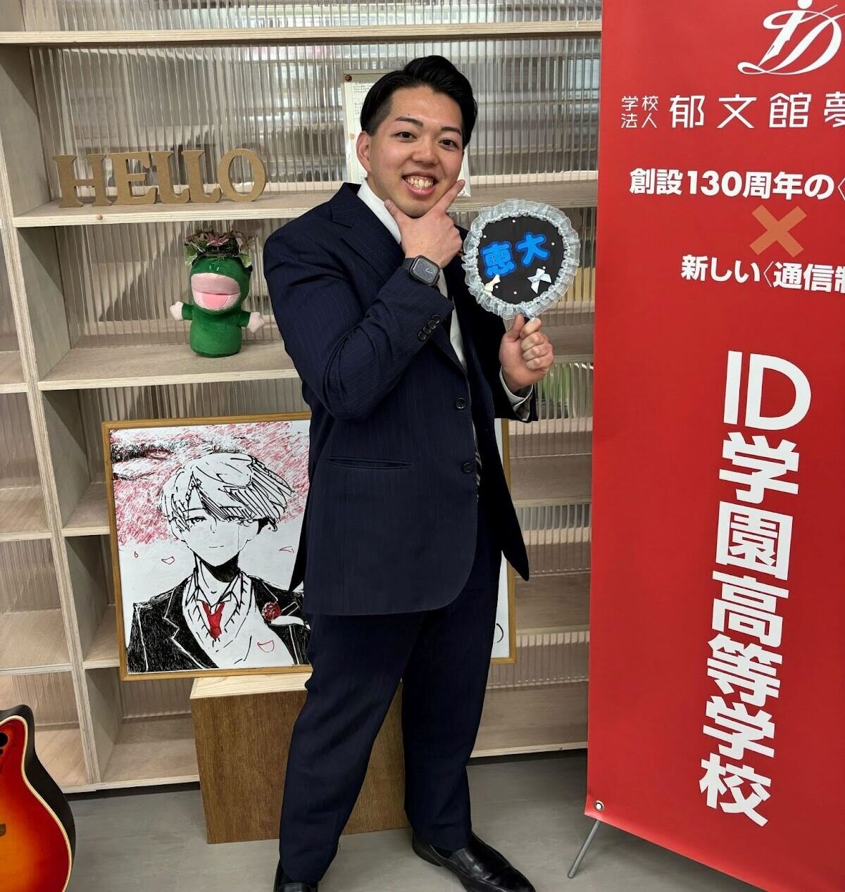 山本先生