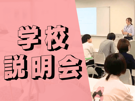 【中学生対象】ID学園ってどんな学校？学校説明会！在校生への質問コーナー！