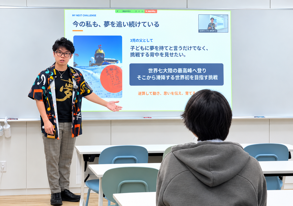 【特別活動】成田童夢氏が語る「逆算の力」と「運を味方につける方法」